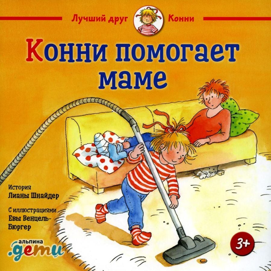 Конни помогает маме _ Connie Annesine Yardım Ediyor