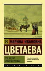 Под лаской плюшевого пледа _ Peluş Bir Battaniyenin Okşaması Altında