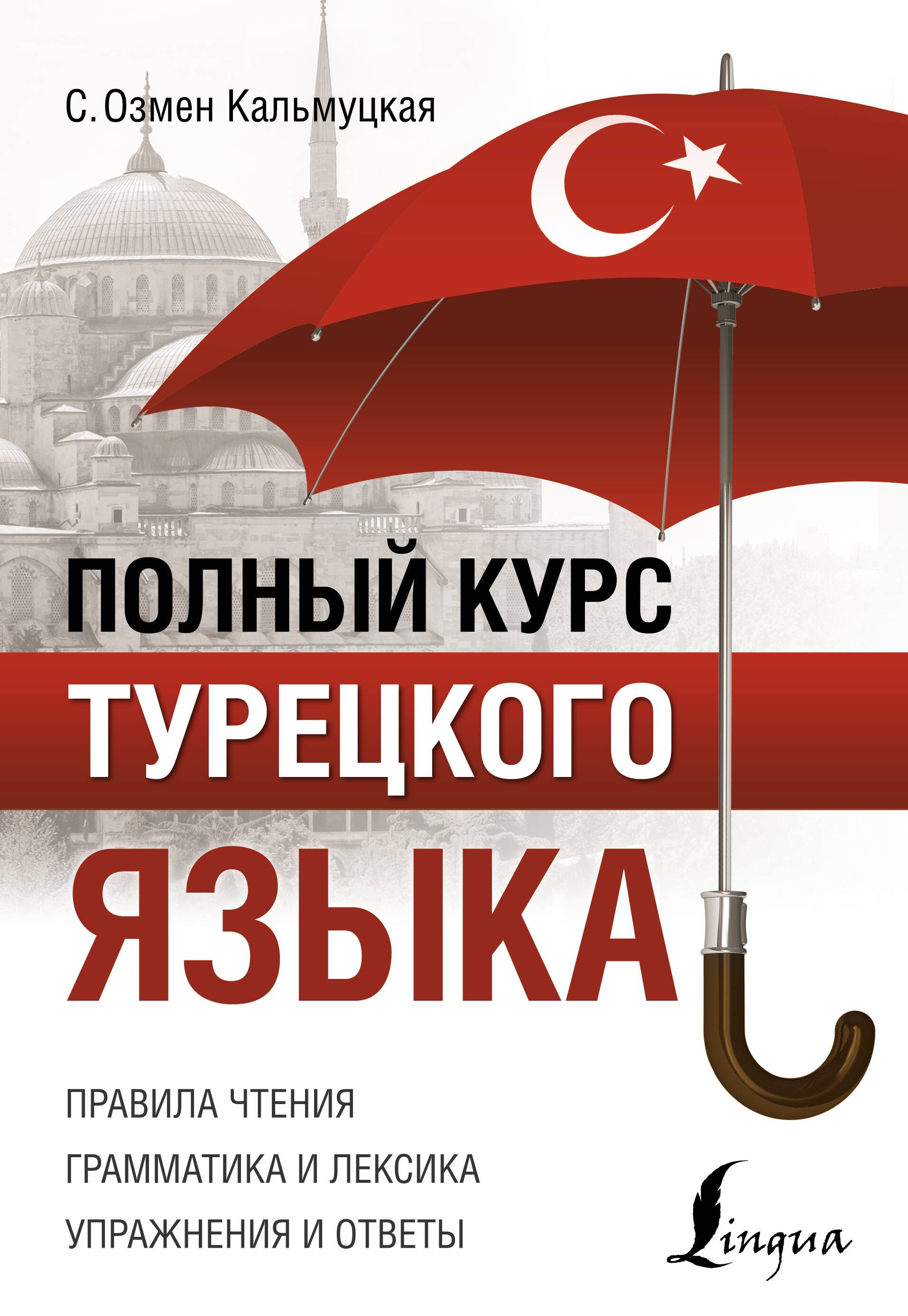Turkish Language Course