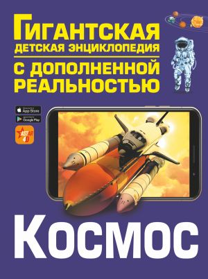 Космос_ Uzay Derinlikleri