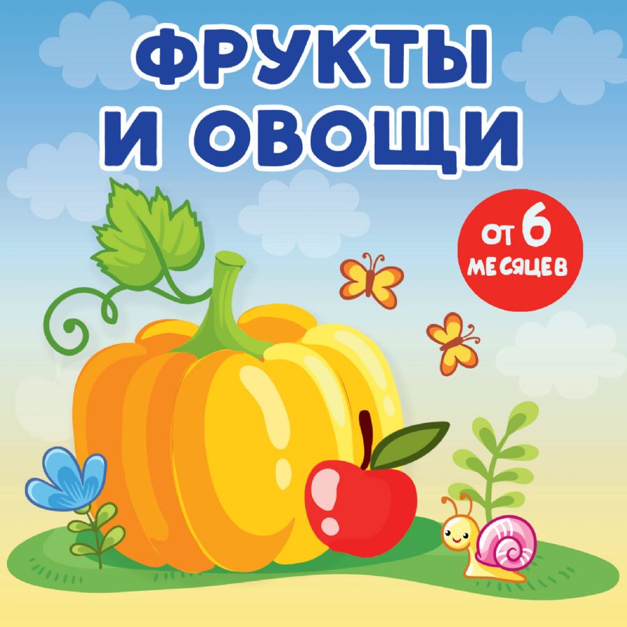 Фрукты и овощи _ Meyveler Ve Sebzeler