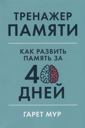 Train price: 40 minutes