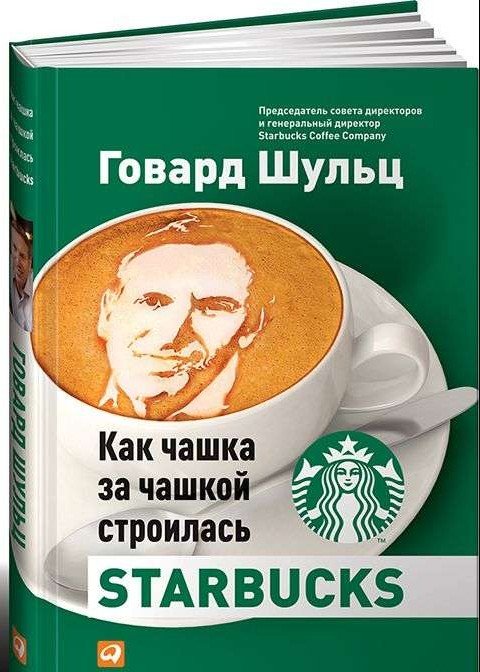 Starbucks _ One Cup How One Cup Was Built Starbucks