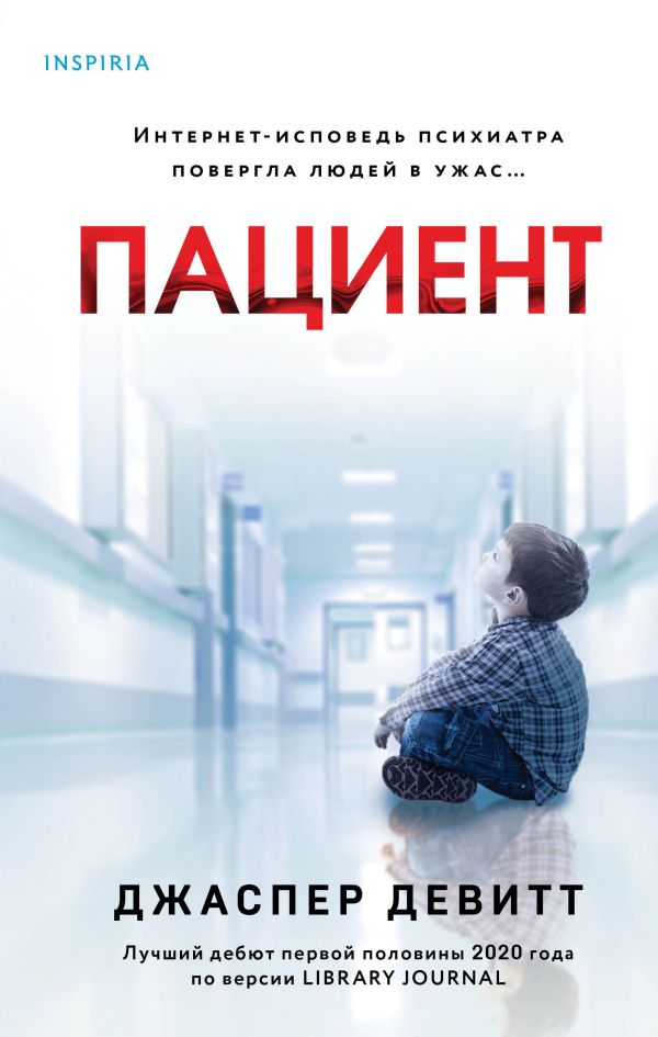 Пациент _ Hasta