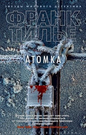 Атомка _ Atomka