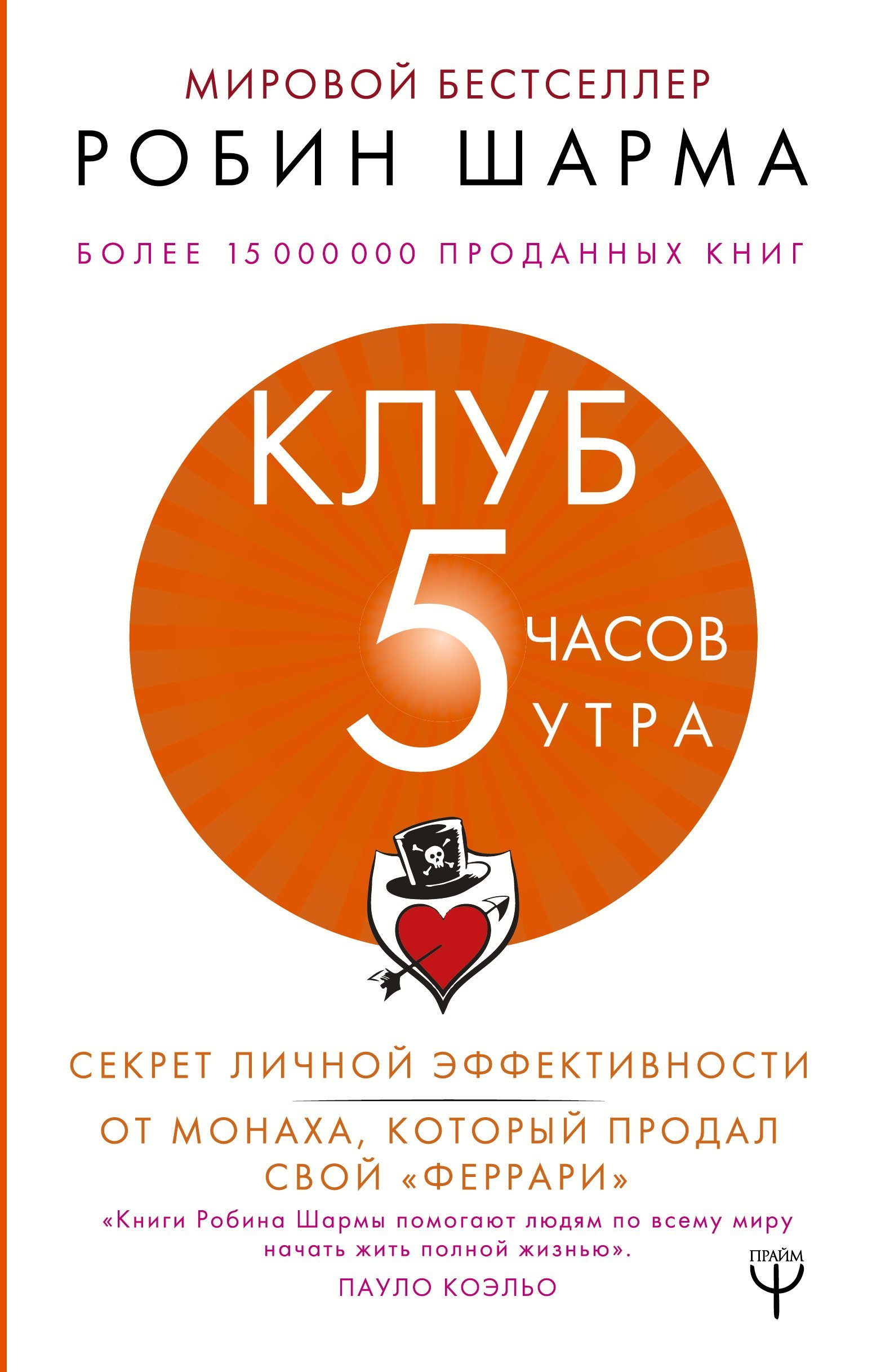 Клуб «5 часов утра». _ Kulüp Sabah Saat 5.