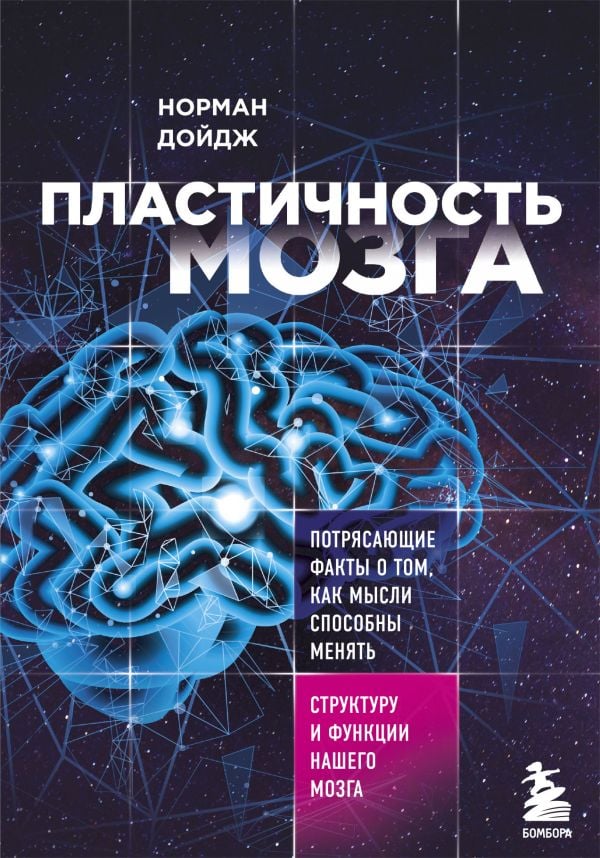 Пластичность мозга _ Beynin Plastisitesi