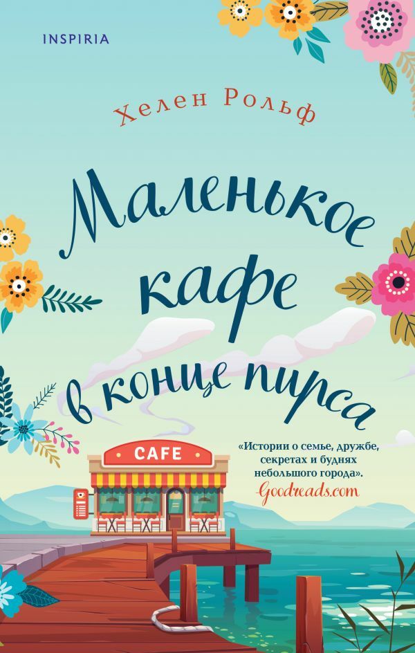 Маленькое кафе в конце пирса_ İskelenin Sonundaki Küçük Kafe