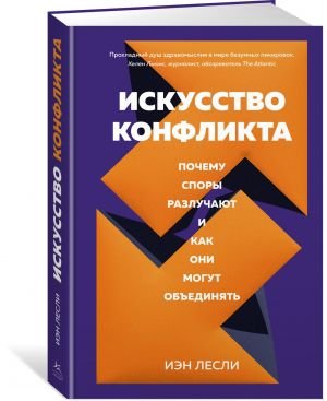 Искусstво conflikta. Next to the sport, you can watch it.