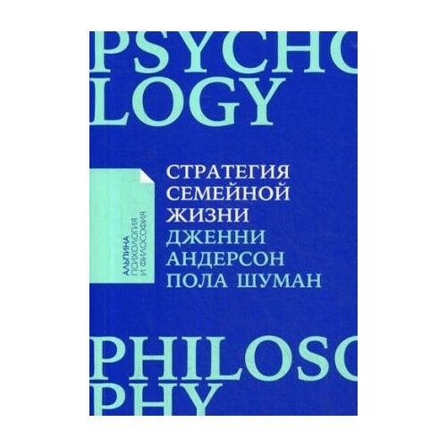 Стратегия семейной жизни: Как реже мыть посуду, чаще заниматься сексом и меньше ссориться + Покет серия_ Aile Yaşam Stratejisi