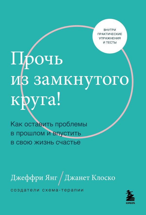 Прочь из замкнутого круга! _ Kapalı Bir Daireden Uzakta!