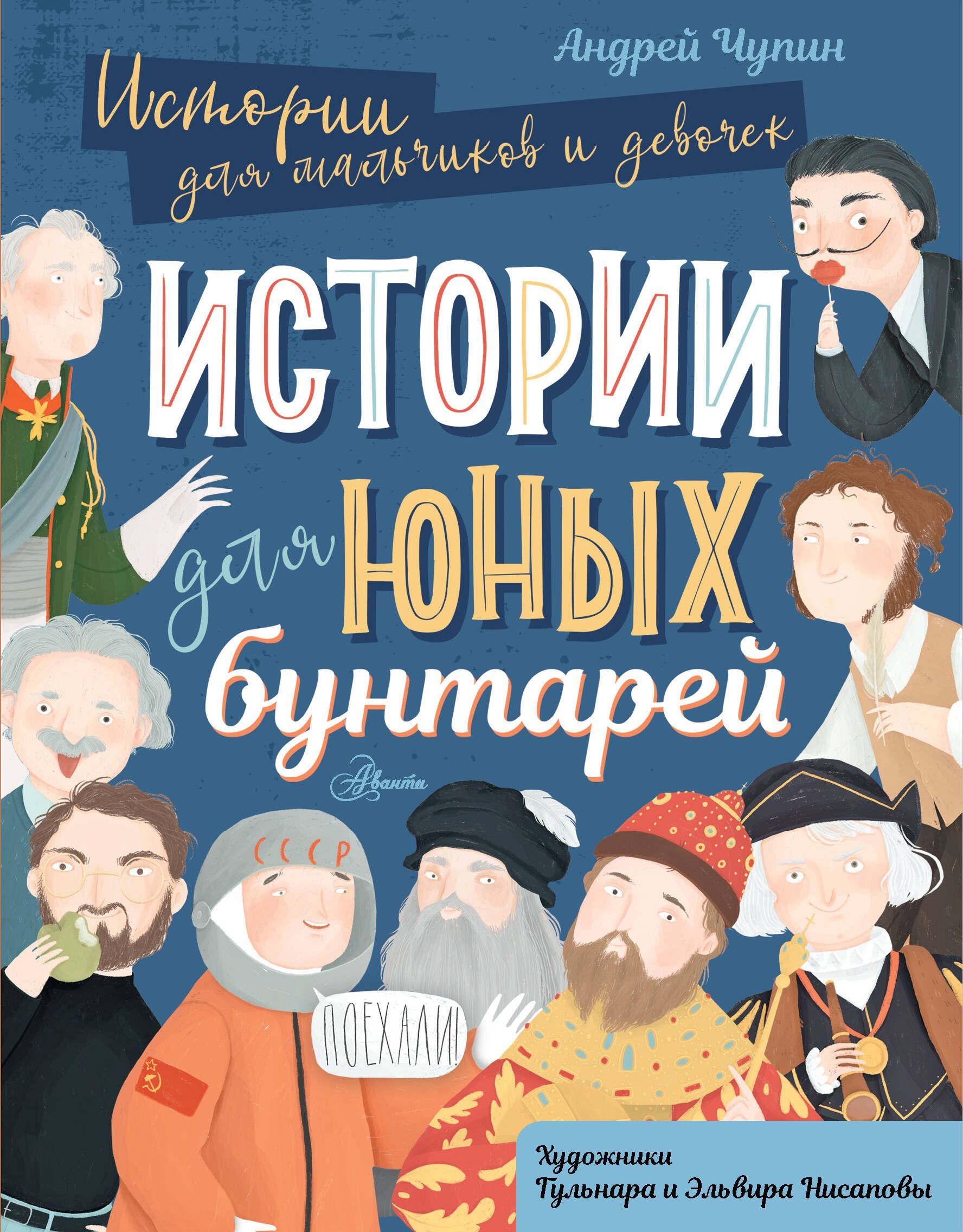 Stories for young people _ Stories for Young Rebels