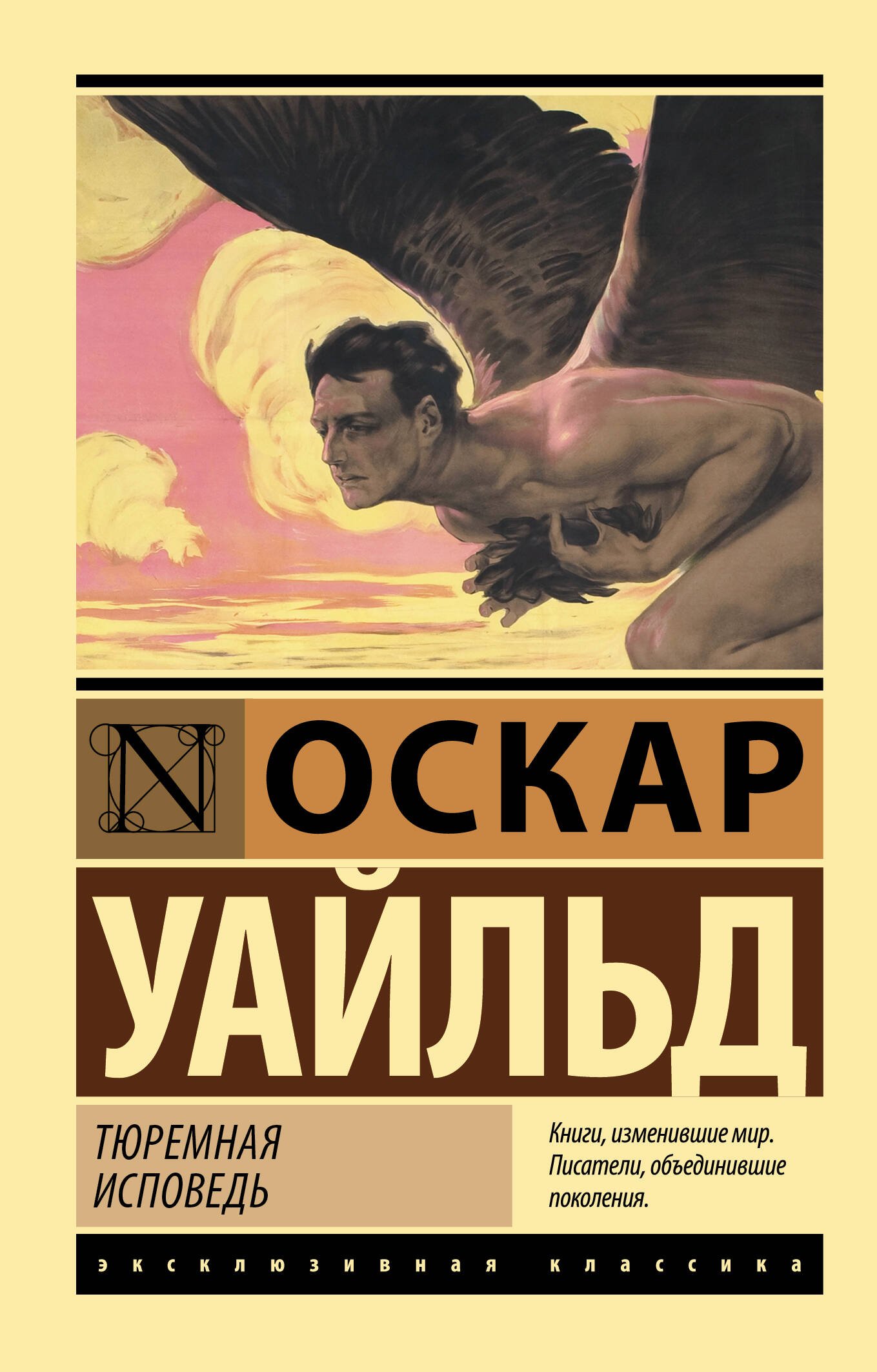 Тюремная исповедь _ Hapishane İtirafı