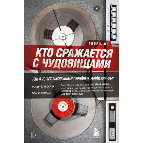 Кто сражается с чудовищами _ Canavarlarla Savaşan
