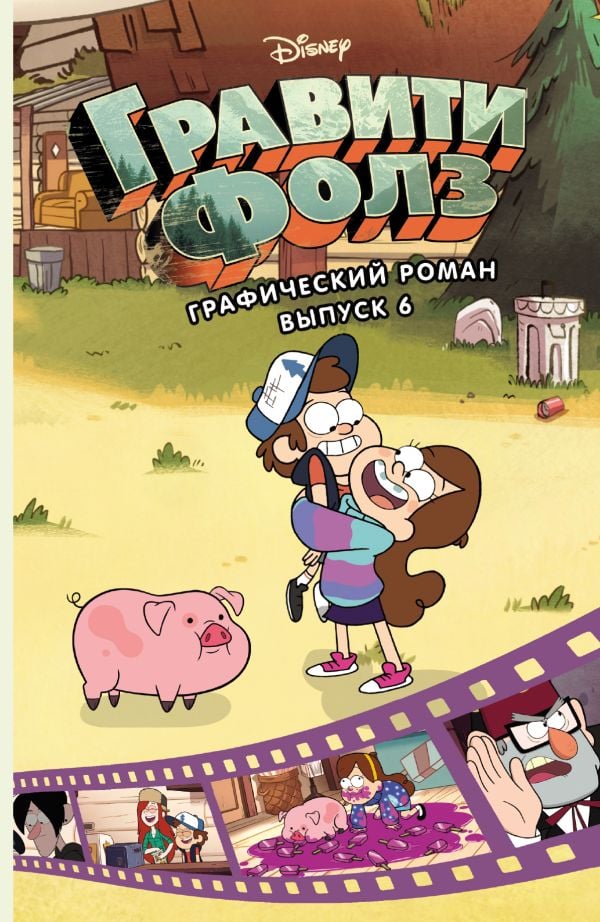 Графический роман. Вып. 6 _ Çizgi Roman. Ext. 6