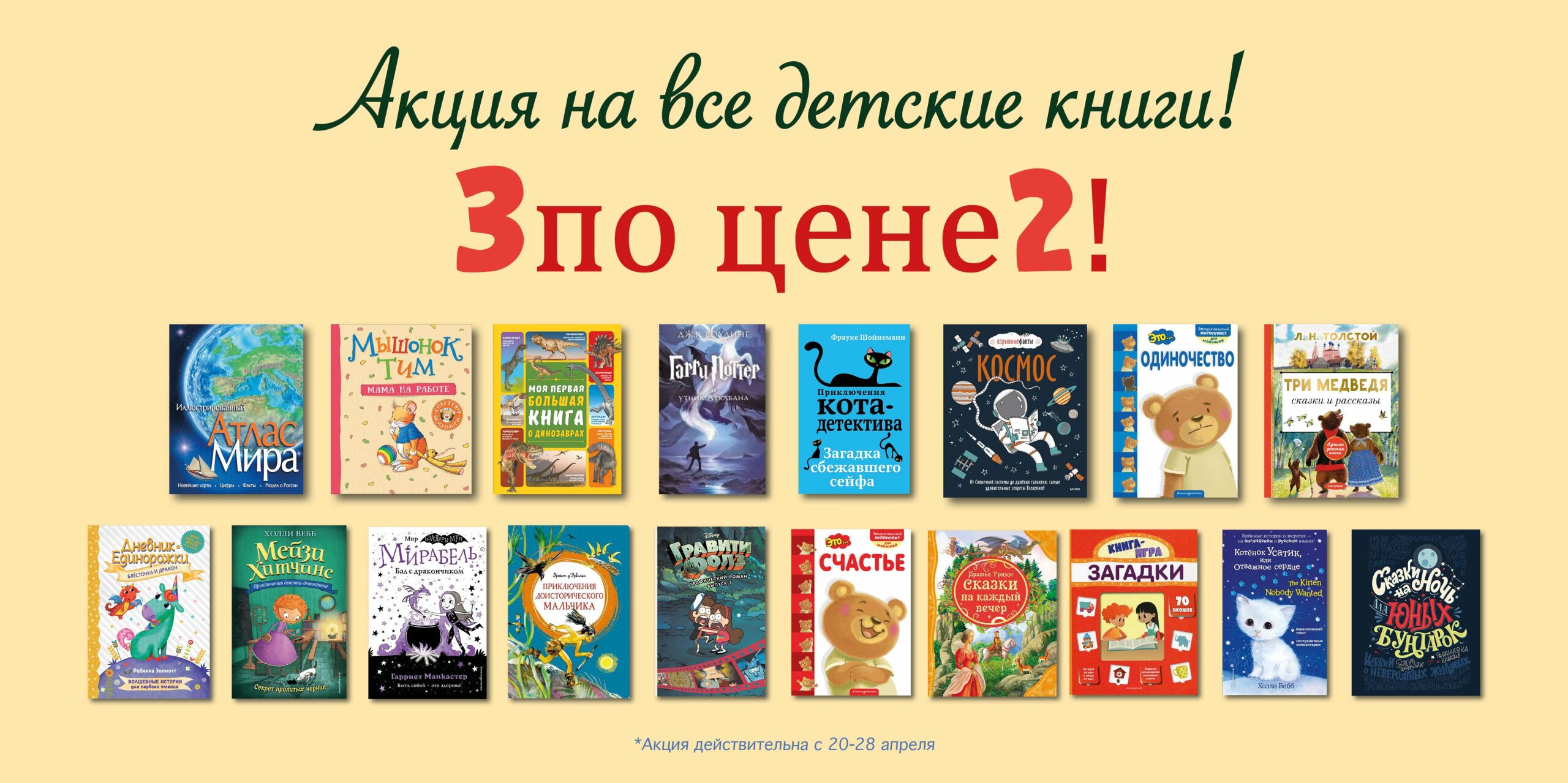 Rusça kitap 23 NİSAN