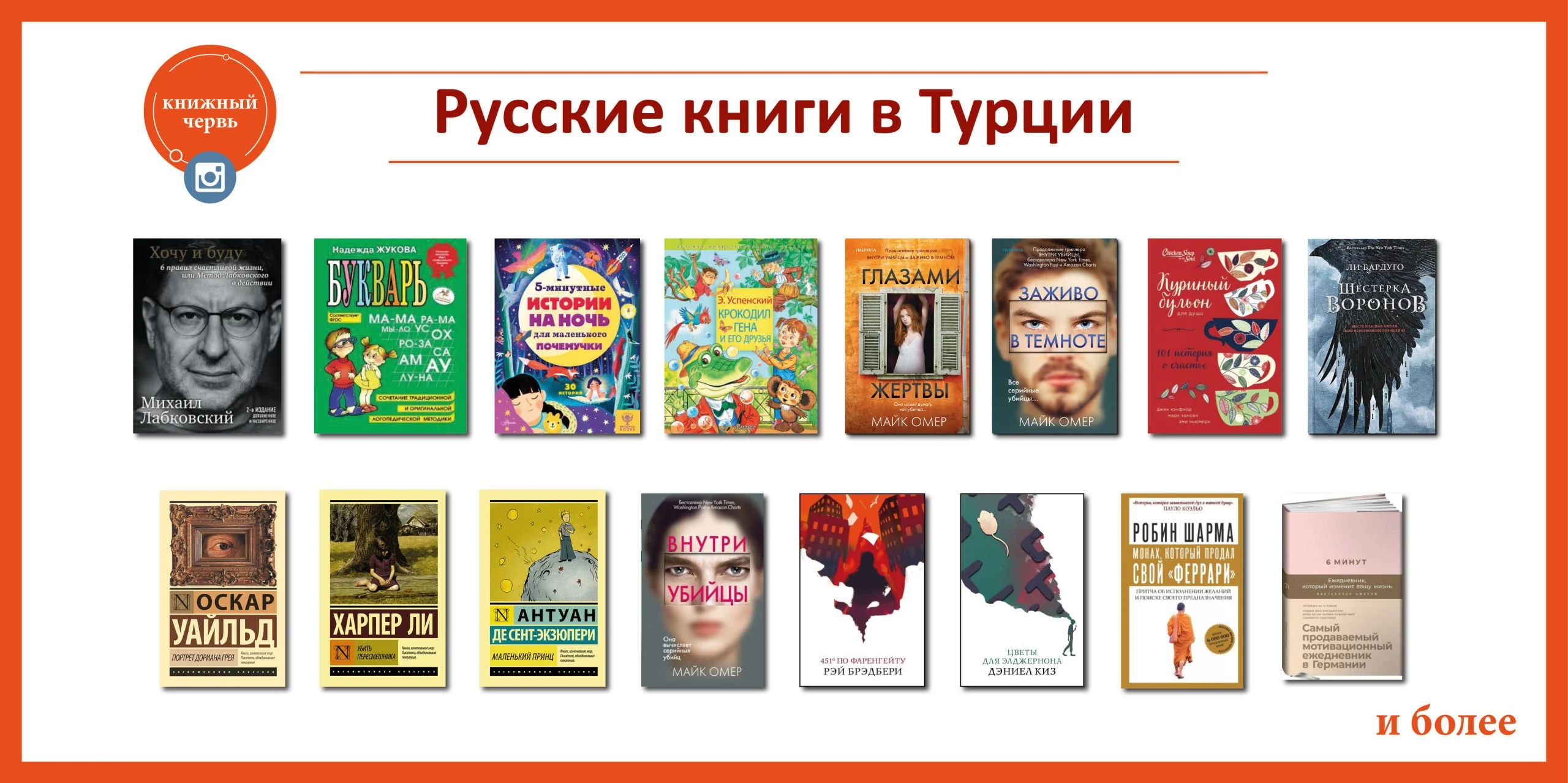 Rusça kitap