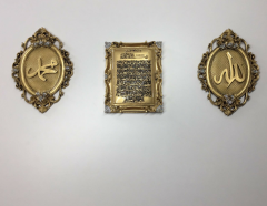 Allah (c.c) Hz. Muhammed (s.a.v) ve Ayetel Kürsi Lafza Takım