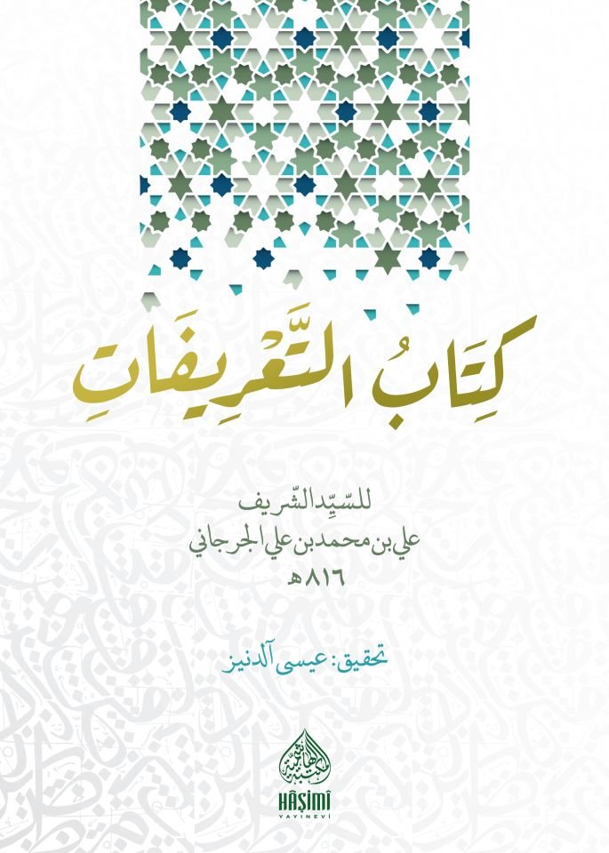 Kitabü't-Ta'rifat  - كتاب التعريفات