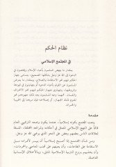 Et-Taarruf ala'z-Zat Hüve't-Tarikü'l-Muabbed ila'l-İslam - التعرف على الذات هو الطريق المعبد الى الإسلام