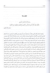 Cografiyya'l-alemi'l-İslami  - جغرافيا العالم الإسلامي