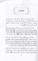 el-İnsaf ve'l-in'ikasi  - الإنصات الإنعكاسي خمس وعشرون طريقة للتأثير في نفس الطفل وعقله