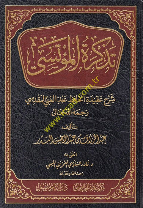 Tezkiretü'l-Mü'tesa Şerh Akidetü'l-Hafız Abdulgani El-Makdisi - تذكرة المؤتسي شرح عقيدة الحافظ عبد الغني المقدسي