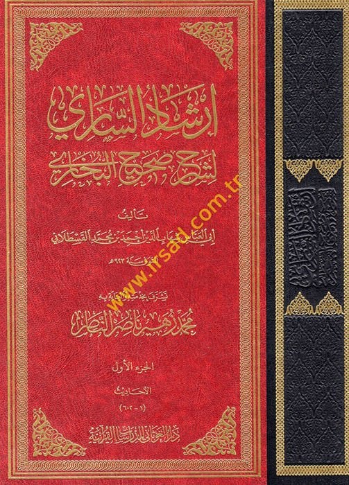 İrşadü's-Sari li-Şerhi Sahihi'l-Buhari - إرشاد الساري لشرح صحيح البخاري