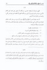 Nizamü'l-Kuran ve Te'vili'l-Furkani bi'l-Furkan - نظام القرآن وتأويل الفرقان بالفرقان