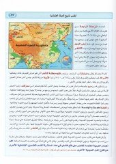 Atlas Tarihi'd-Devleti'l-Osmaniyye  - أطلس تاريخ الدولة العثمانية