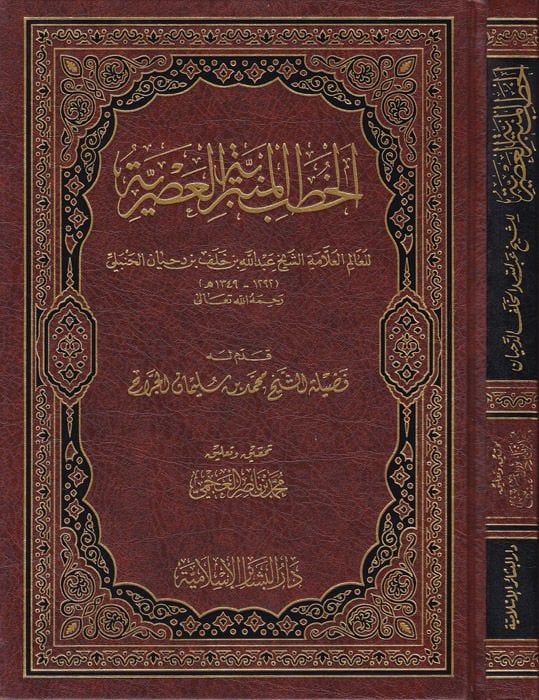 Hasadü'l-Gurur  - حصاد الغرور