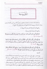 Silsiletü'l-ehadisi's-sahiha  - سلسلة الأحاديث الصحيحة يشمل جميع أحاديث السلسة الصحيحة