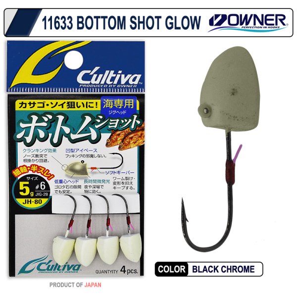 Cultiva 11633 Bottom Shot Glow Lrf Jighead