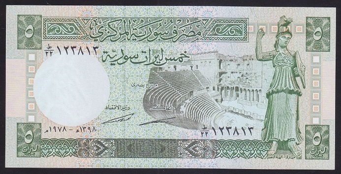 Suriye 5 Pound 1978 Çil Pick 100b