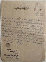 Osmanlıca El Yazması Evrak