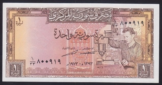 Suriye 1 Pound 1973 Çil Pick 93c