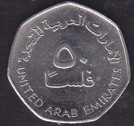 Birleşik Arap Emirliği 50 Fils 2007