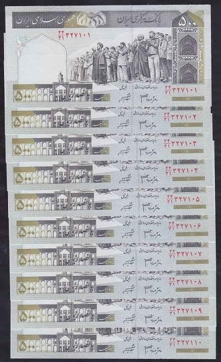 İRAN 500 RİYAL 1982 2002 ÇİL - 10 ADET SERİ TAKİPLİ