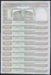 İRAN 500 RİYAL 1982 2002 ÇİL - 10 ADET SERİ TAKİPLİ