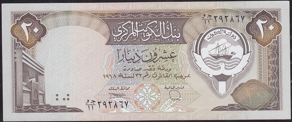 Kuveyt 20 Dinar 1968 ( 1980 ) Çilaltı Pick 16b