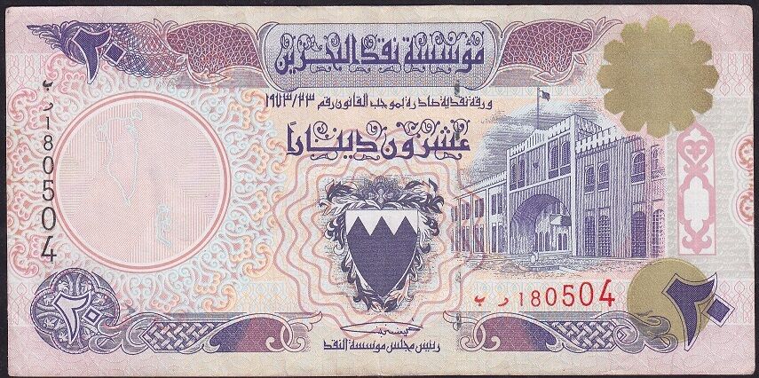 Bahreyn 20 Dinar 1973 ( 1993 ) Çok Temiz +