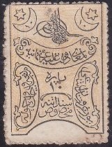 Abdulaziz 10 Pul Para 1876 - 1878