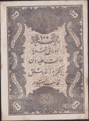 Abdulmecid 100 Kuruş 14. Emisyon Taşçı Tevfik 1277 (1861) Çok Temiz