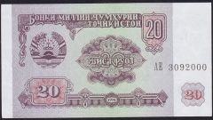 Tacikistan 20 Ruble 1994 Çil Pick 4 ( 3092000 )