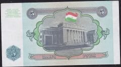 Tacikistan 5 Ruble 1994 Çil Pick 2 ( 6932000 )