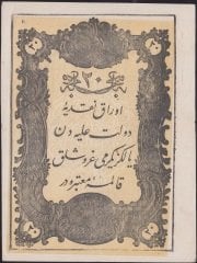 Abdulmecid 20 Kuruş 14.Emisyon Taşçı Tevfik  Mühürlü 1277 ( 1861 ) Çok Temiz +