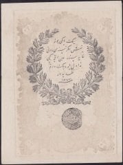 Abdulmecid 20 Kuruş 14.Emisyon Taşçı Tevfik  Mühürlü 1277 ( 1861 ) Çok Temiz +