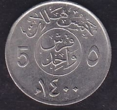 Suudi Arabistan 5 Halala 1980