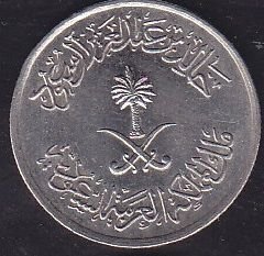 Suudi Arabistan 5 Halala 1980