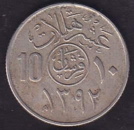 Suudi Arabistan 10 Halala 1972